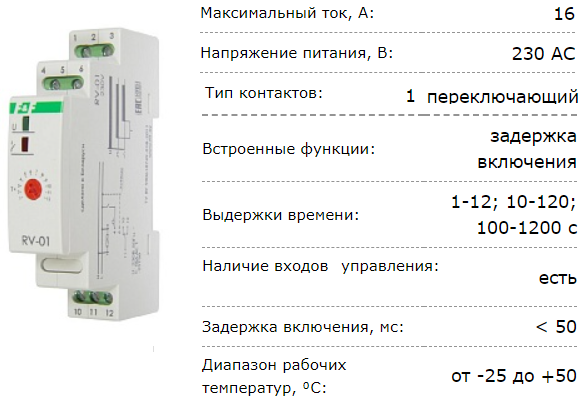 RV-01 реле времени на ВКЛ 1NO/NC, 230В AC, 16А, IP20