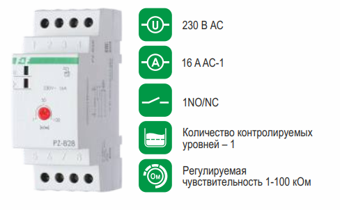 PZ-828 реле уровня 1NO/NC, 230В AC, 16А, IP20