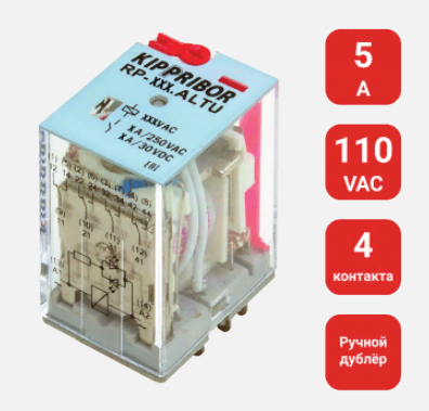реле промежуточное RP, 5А, 110VAC