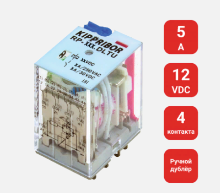 реле промежуточное RP, 5А, 12VDC
